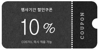 오븐토스터 10% 할인 쿠폰