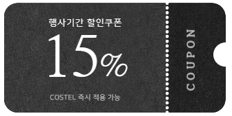 냉장고 15% 추가할인