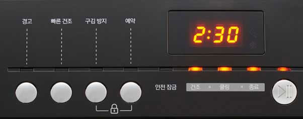 안전잠금기능 / 알림 기능